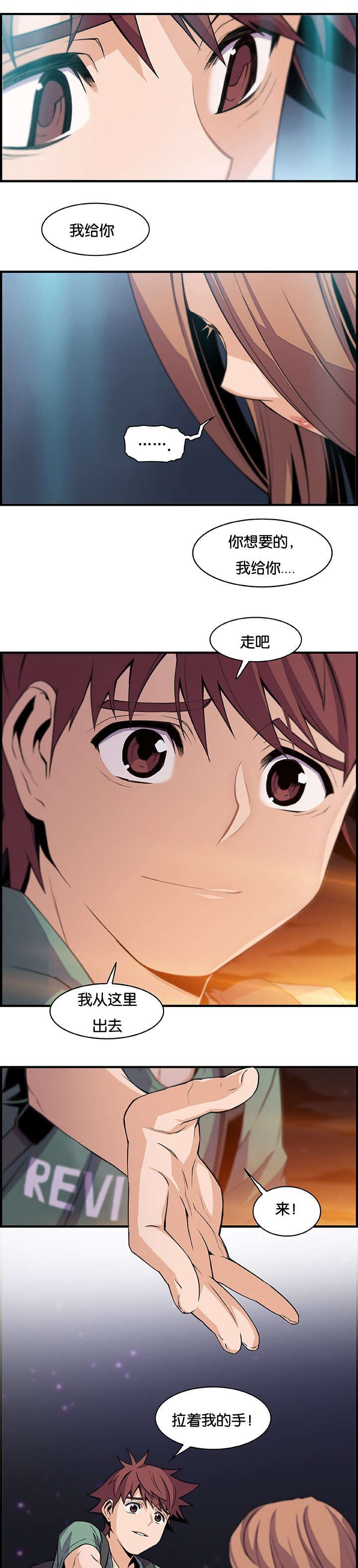 第76章：我拥抱你