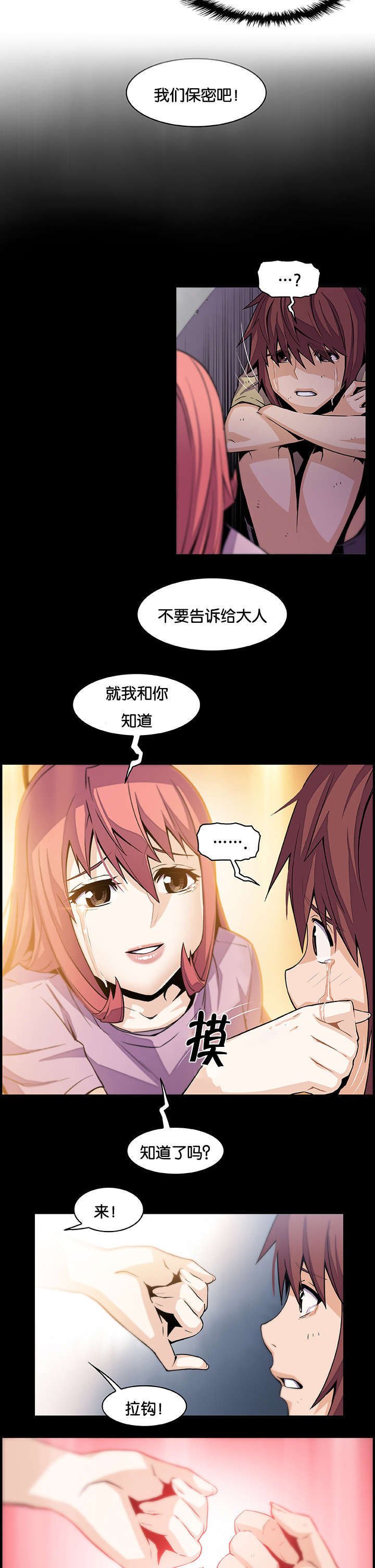 第76章：我拥抱你