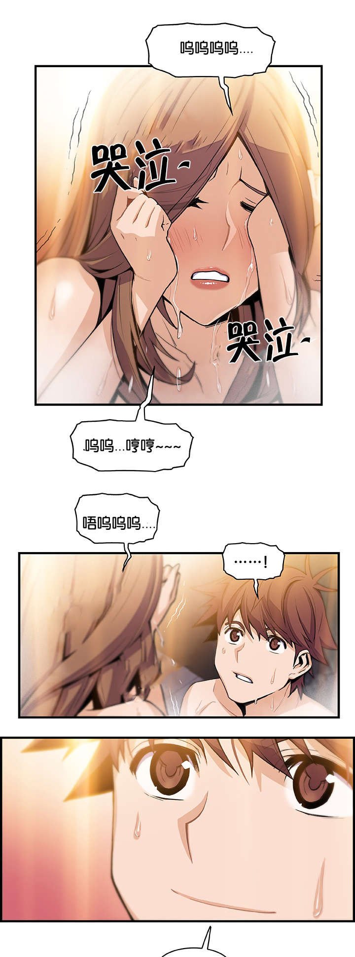 第76章：我拥抱你