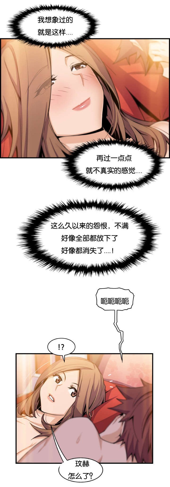 第77章：女人太复杂