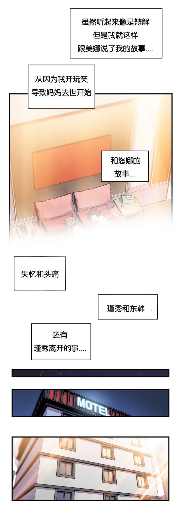 第77章：女人太复杂