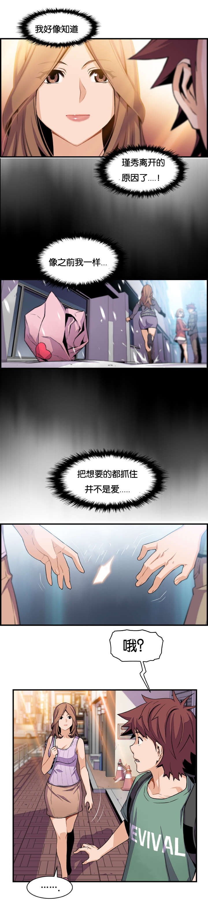 第77章：女人太复杂