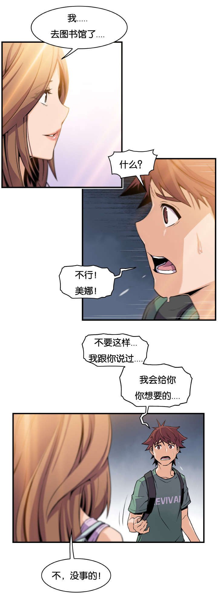 第77章：女人太复杂