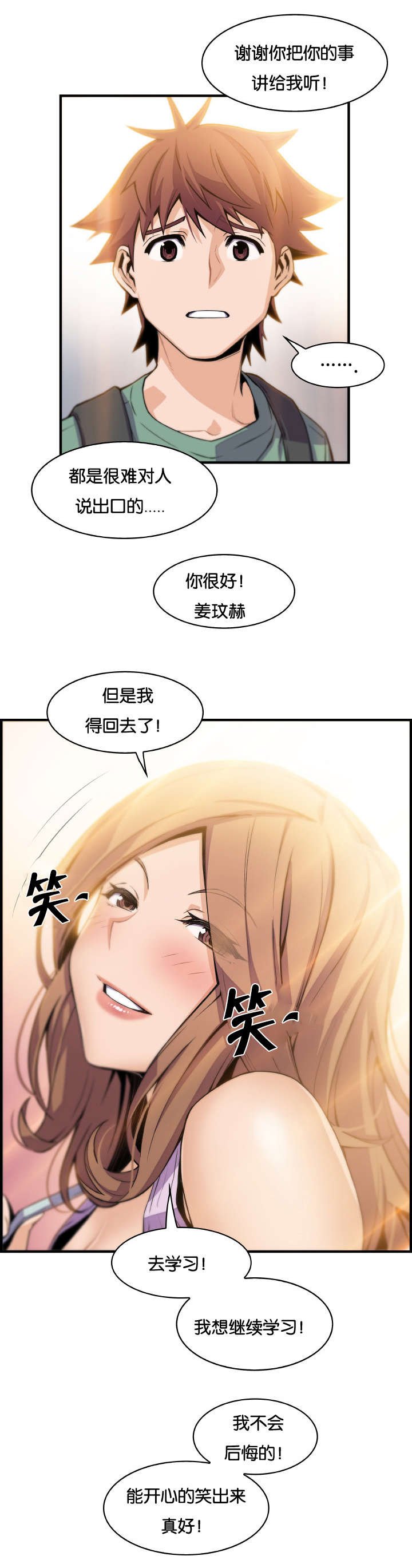 第77章：女人太复杂