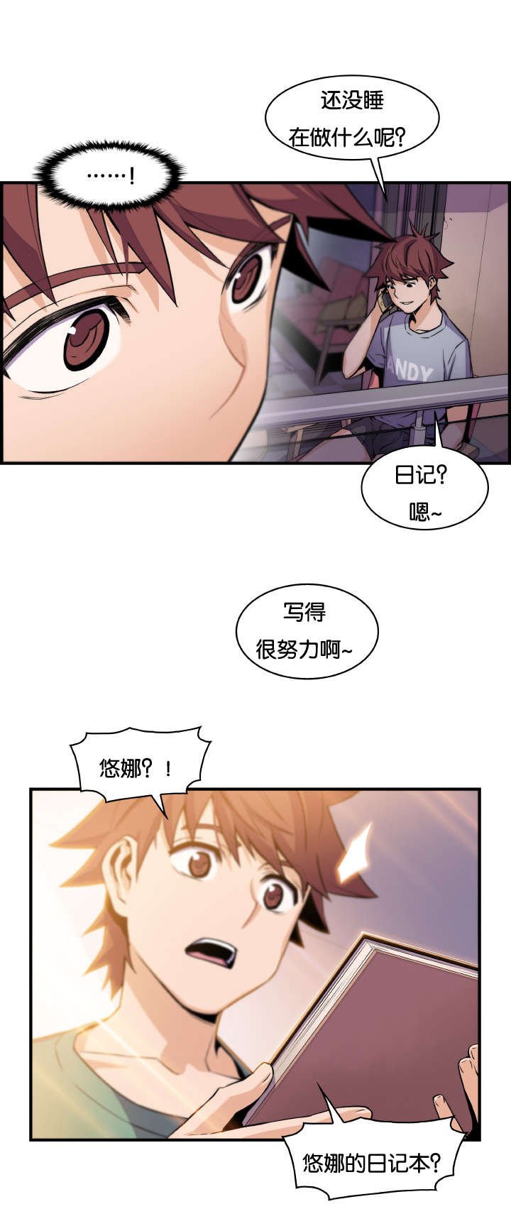 第77章：女人太复杂