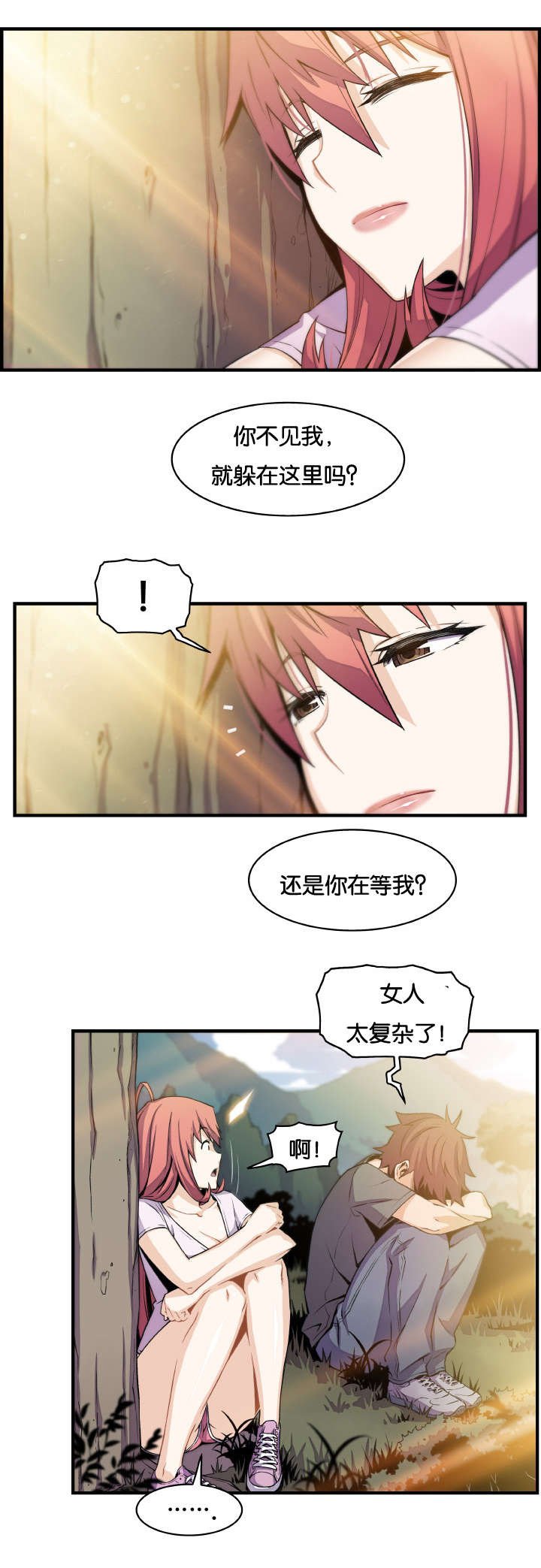 第77章：女人太复杂