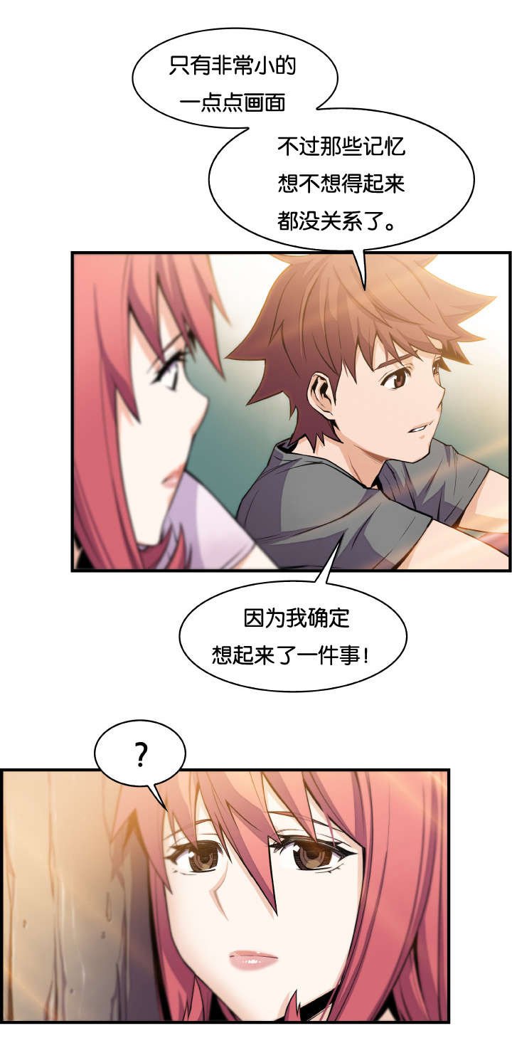 第78章：我们选择的路（完结）