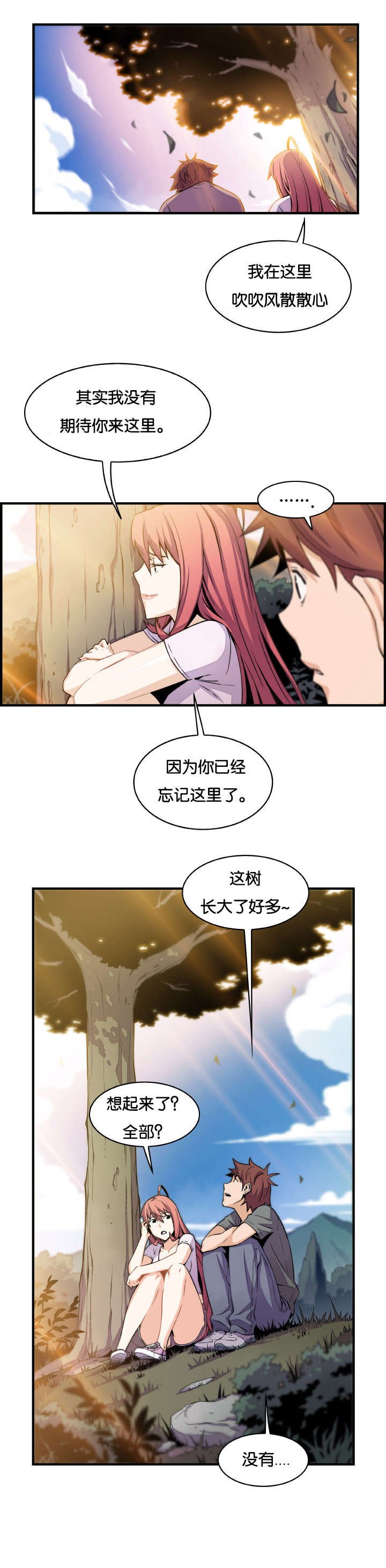 第78章：我们选择的路（完结）