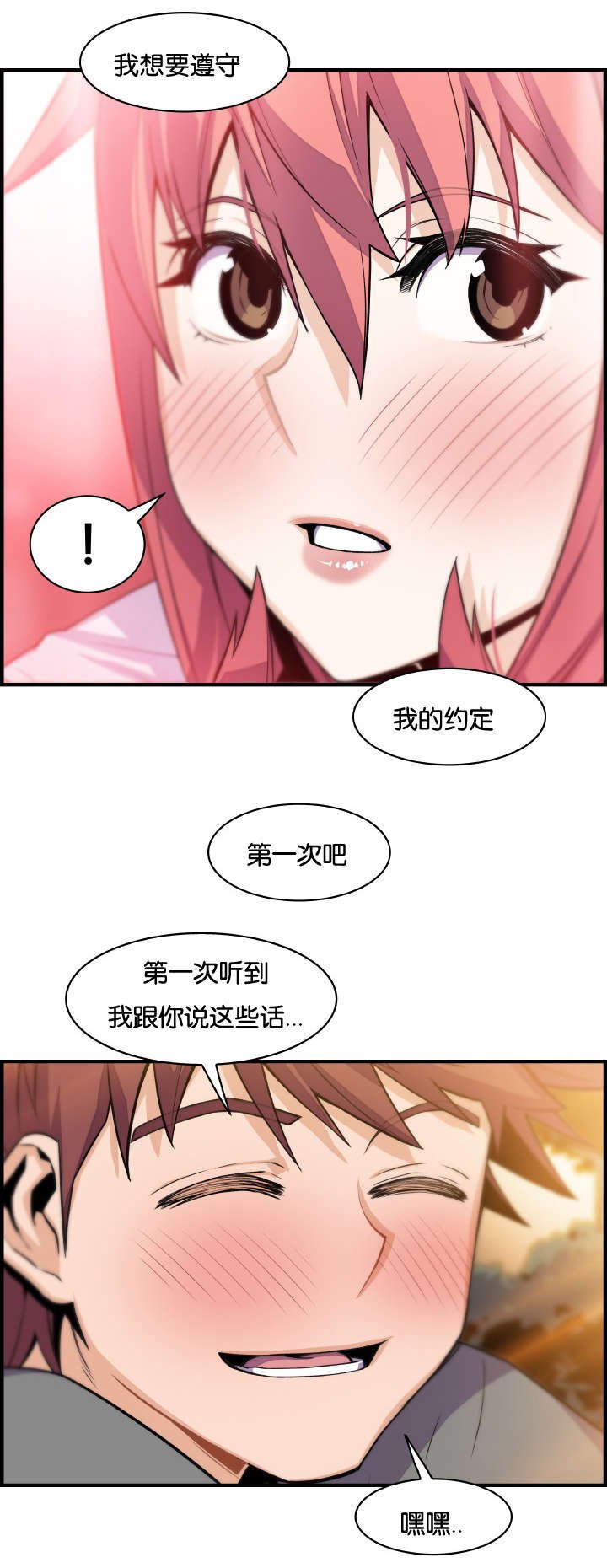 第78章：我们选择的路（完结）