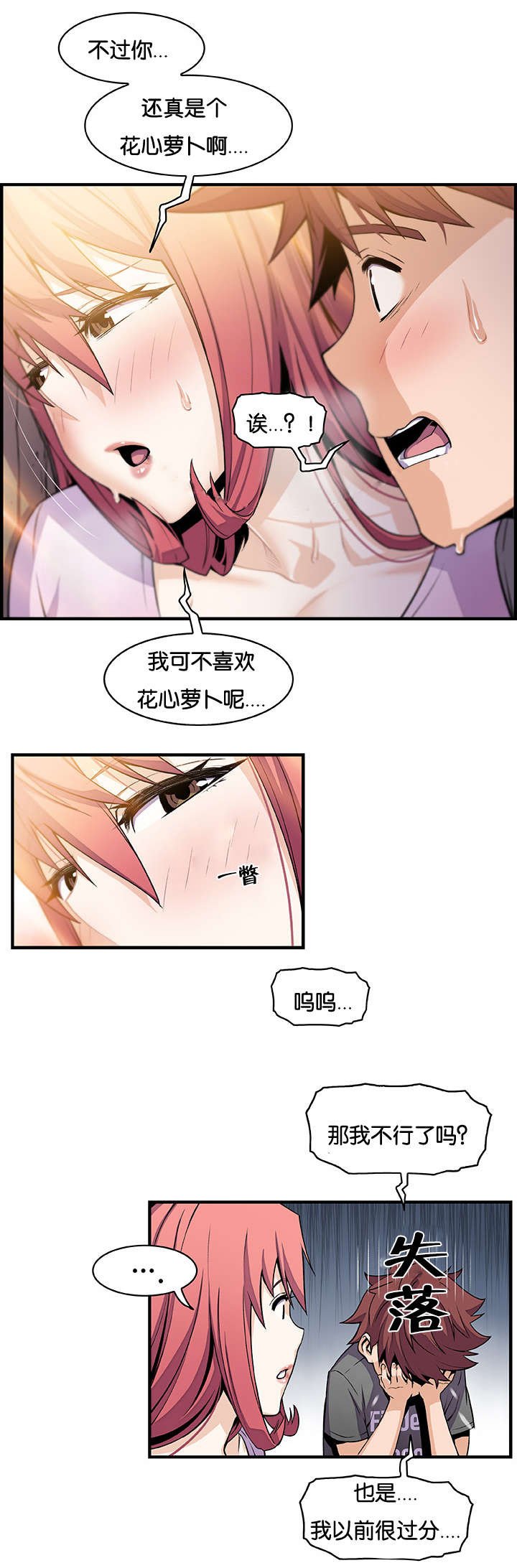 第78章：我们选择的路（完结）