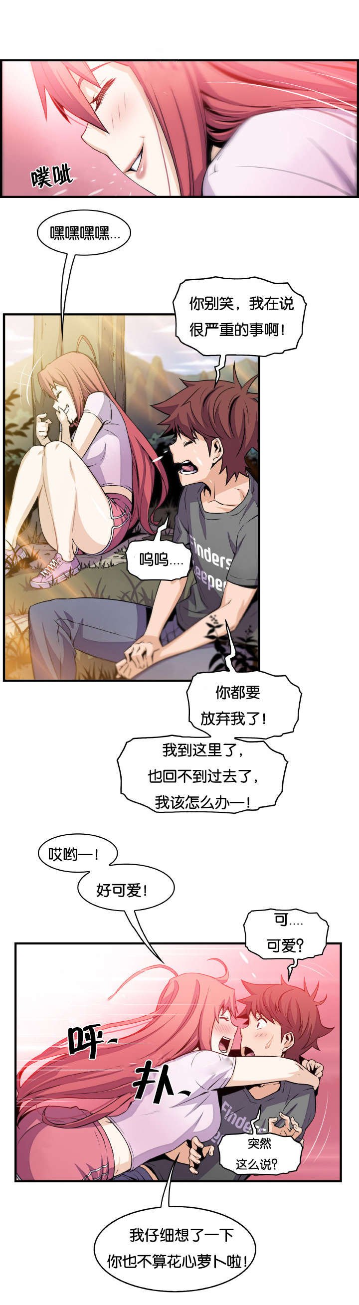 第78章：我们选择的路（完结）