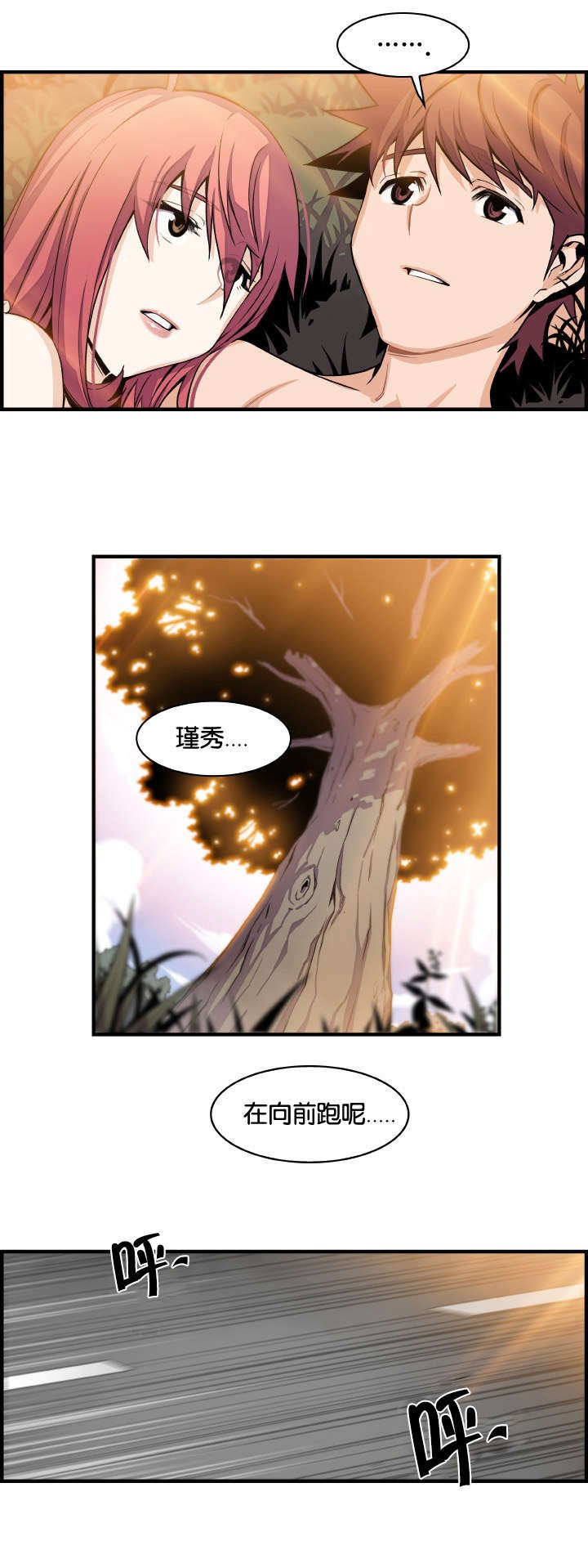 第78章：我们选择的路（完结）