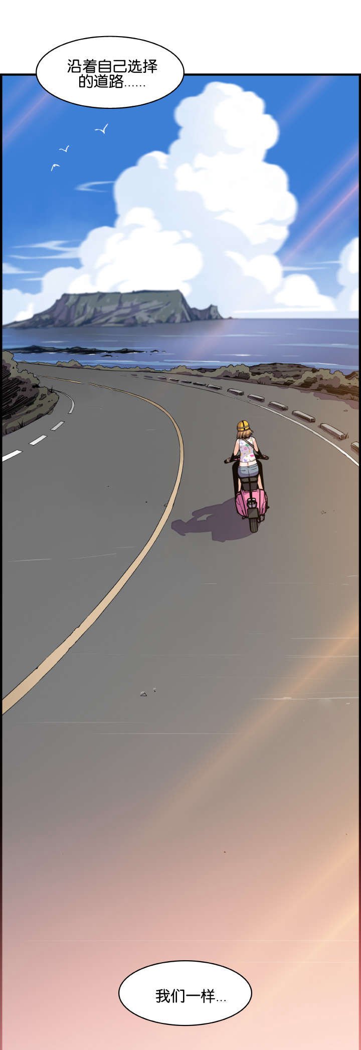第78章：我们选择的路（完结）