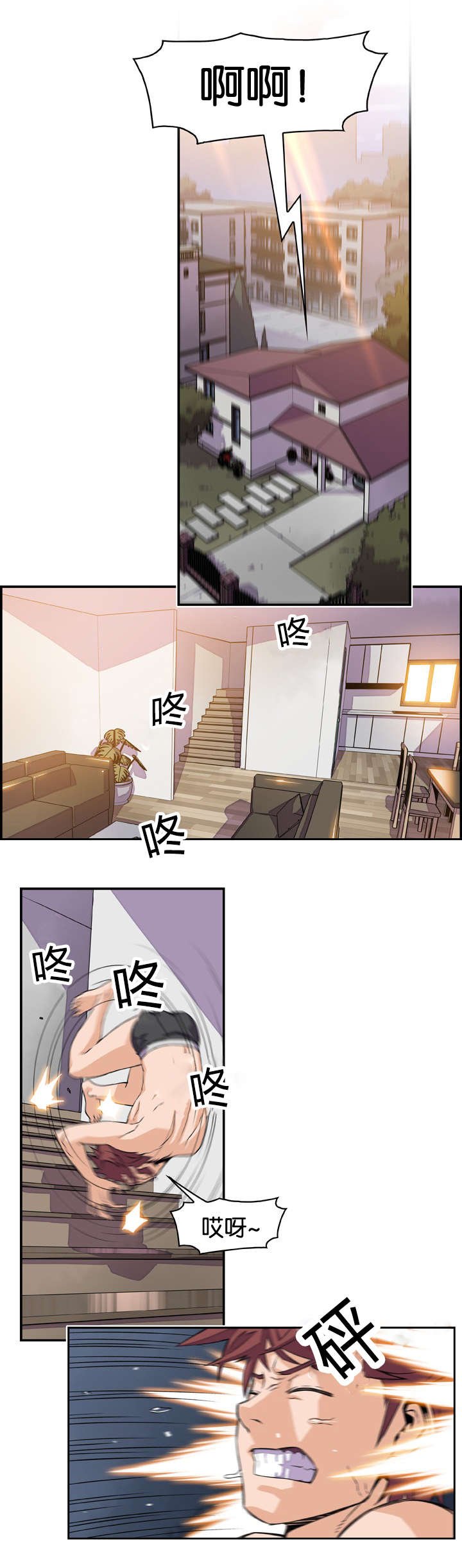 第8章：两个女人
