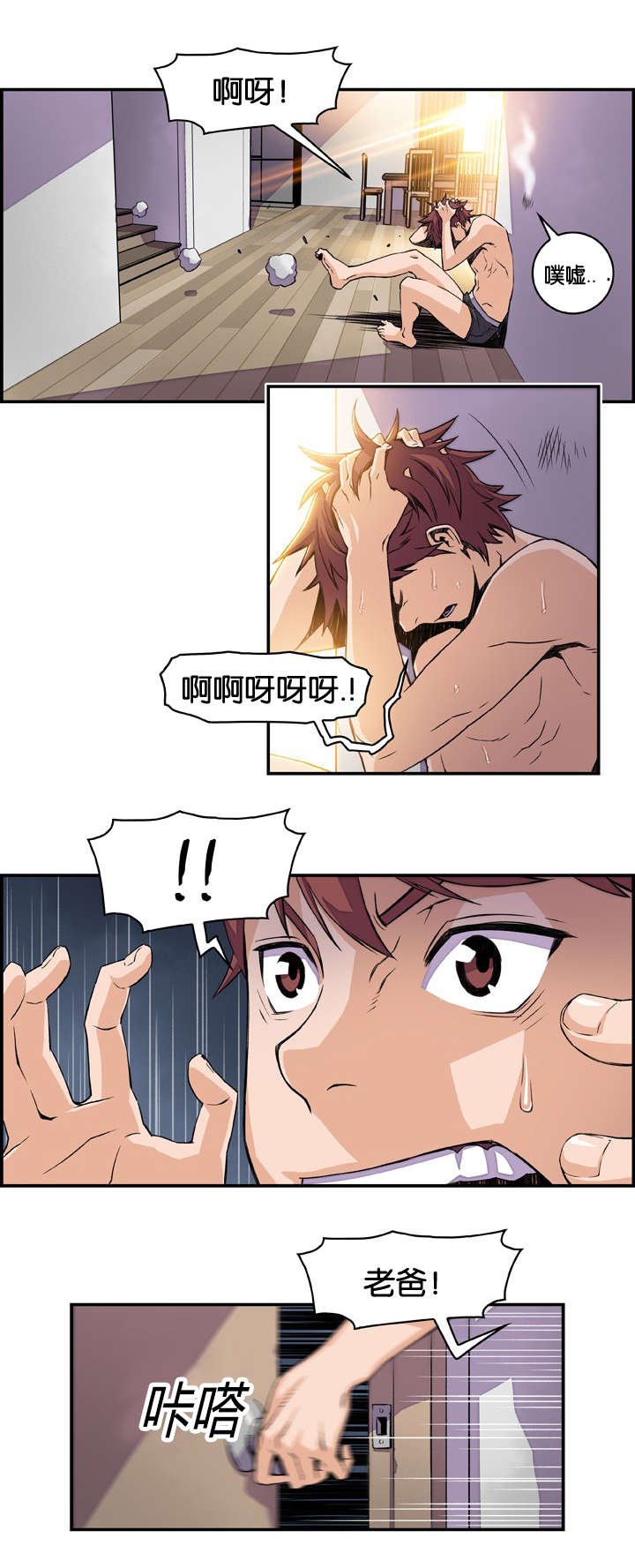 第8章：两个女人