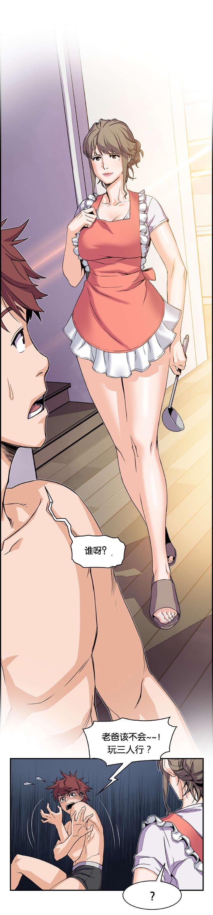 第8章：两个女人