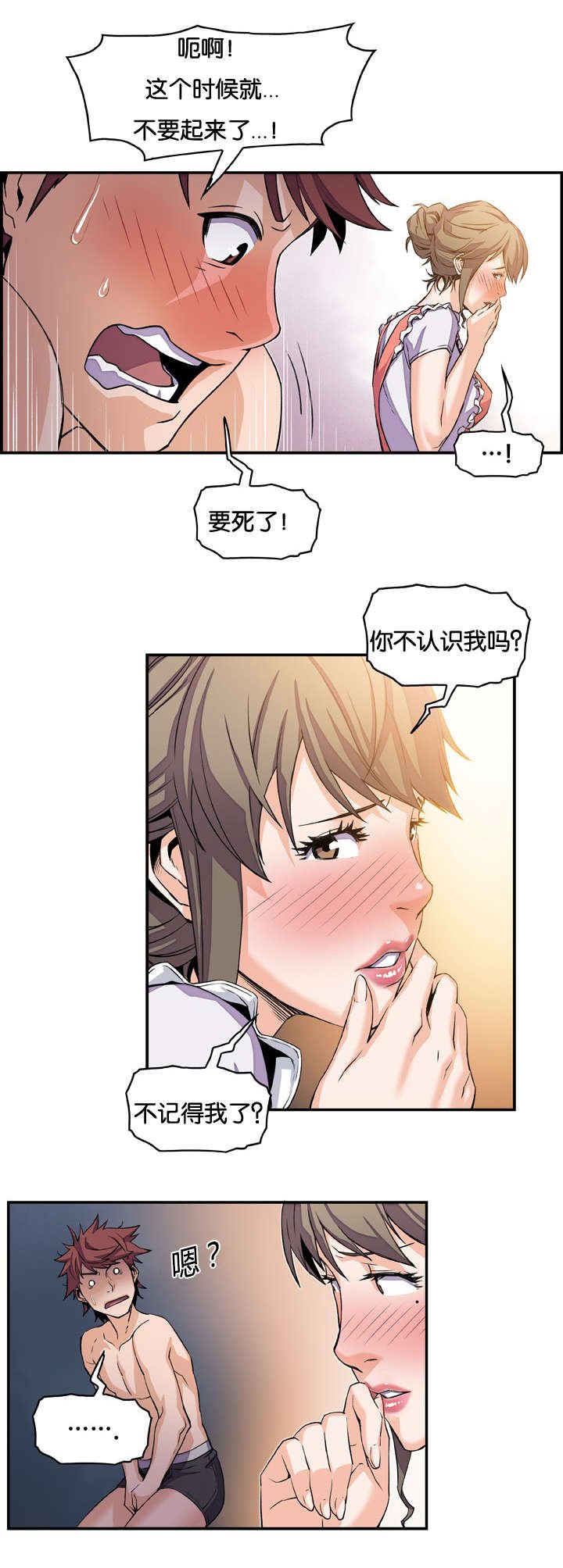 第8章：两个女人