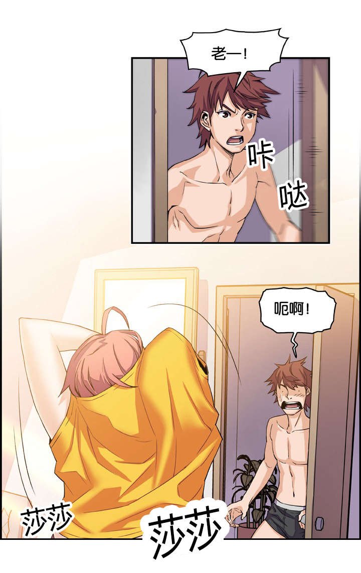 第8章：两个女人