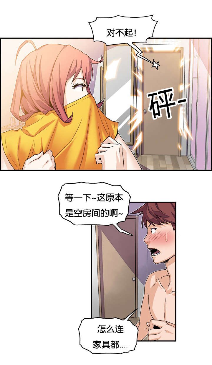 第8章：两个女人
