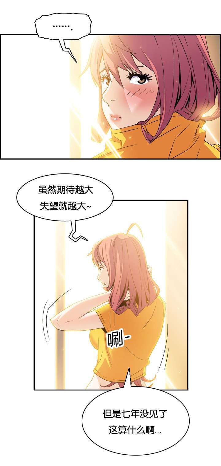 第8章：两个女人