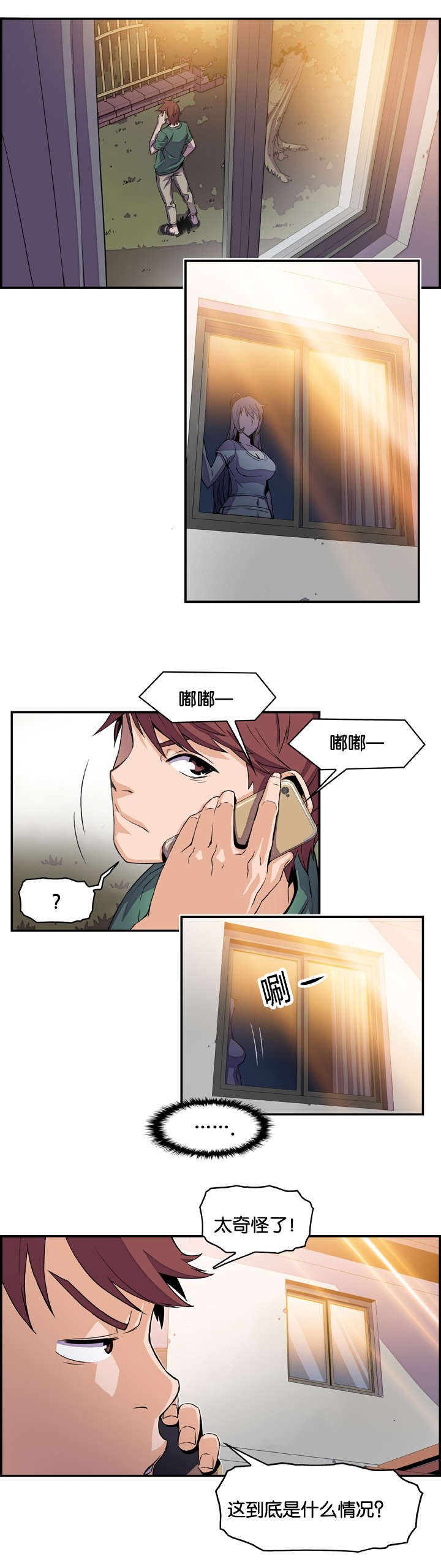 第9章：惦记