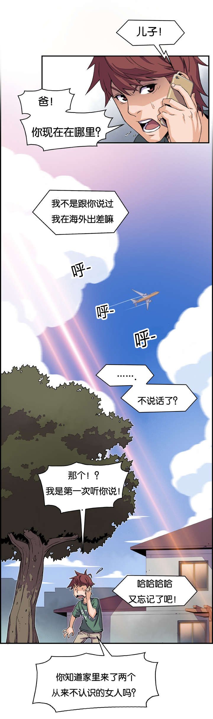 第9章：惦记