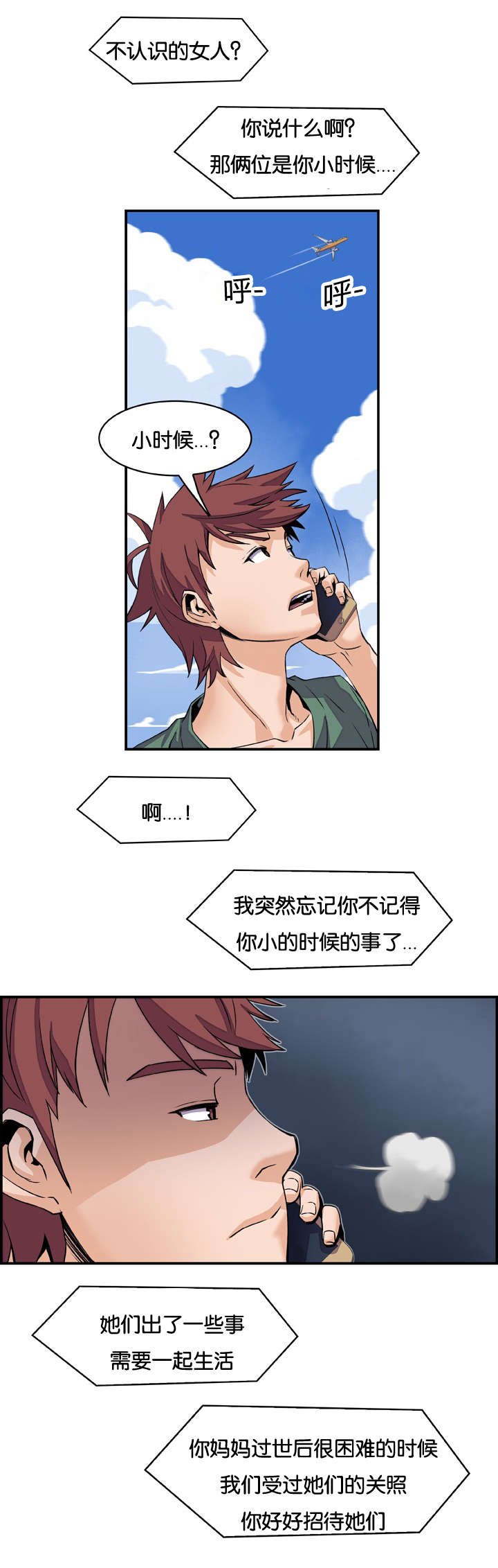 第9章：惦记