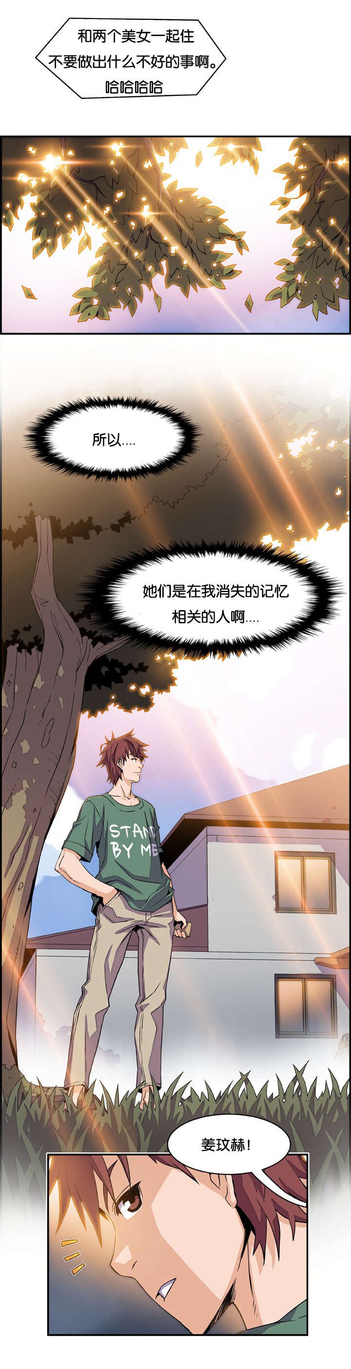 第9章：惦记