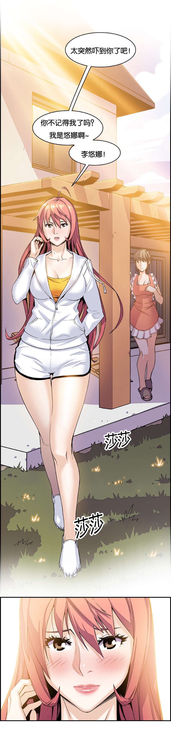 第9章：惦记