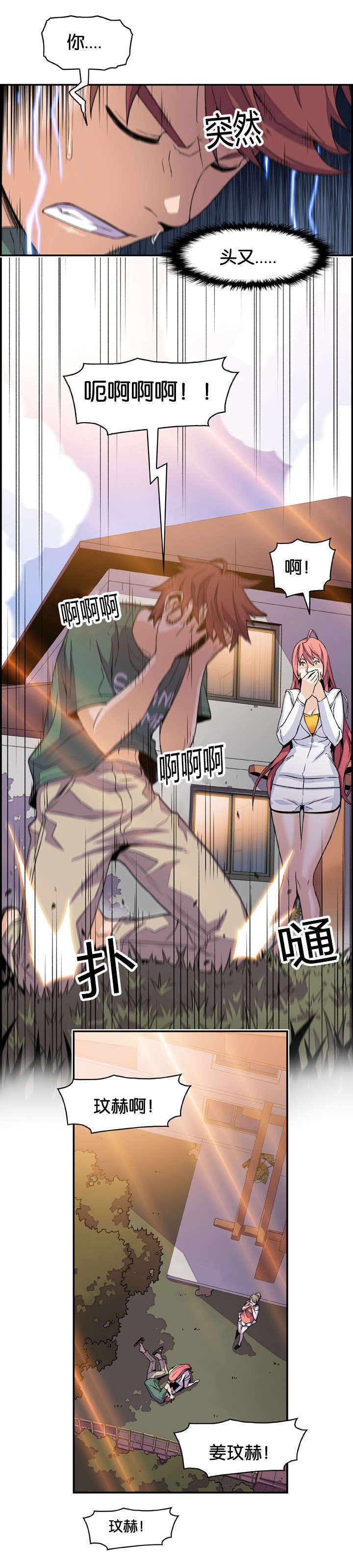 第9章：惦记