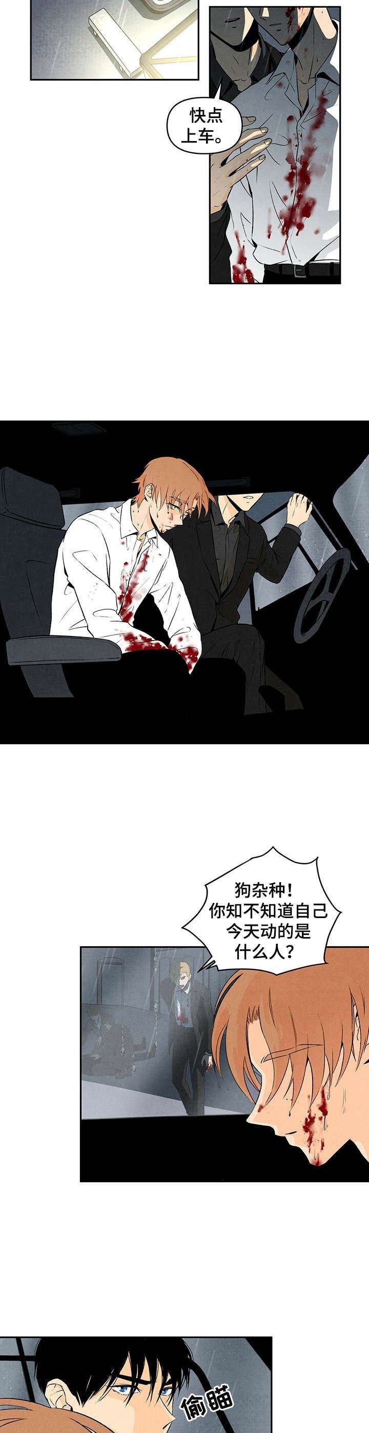 第1章：雨天