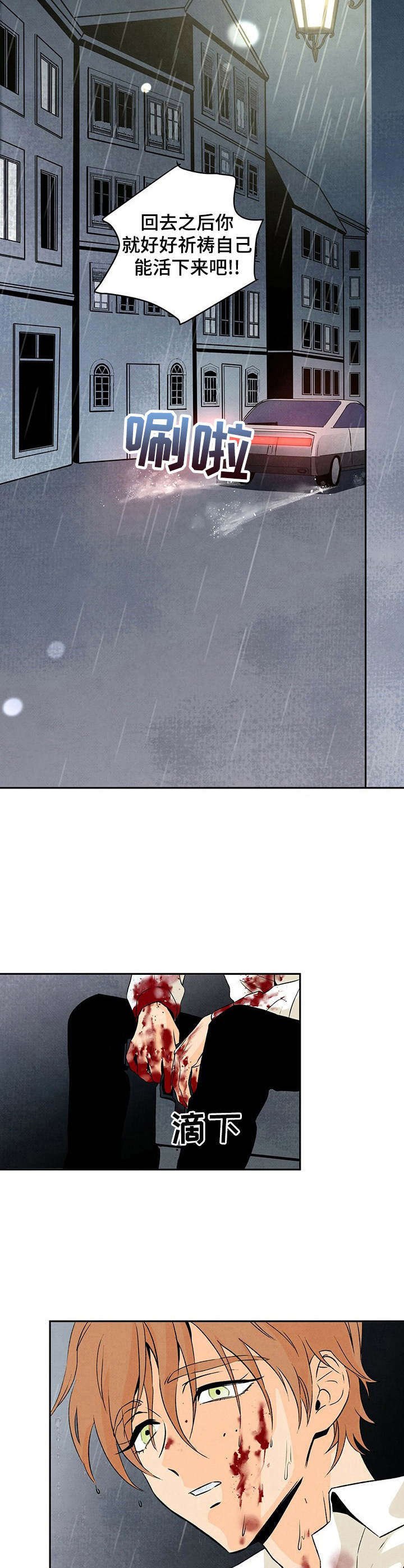 第1章：雨天