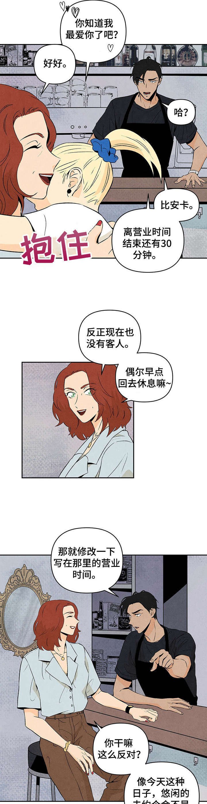 第1章：雨天
