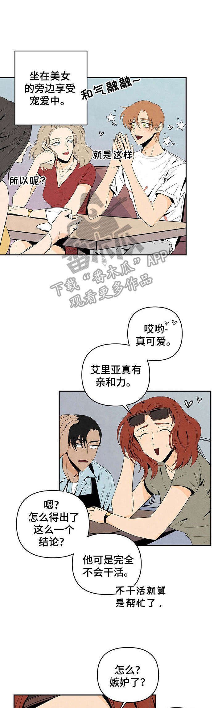 第10章：利害关系