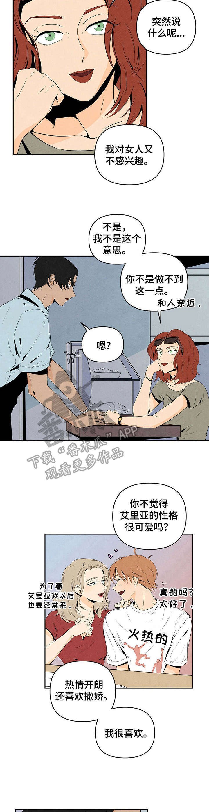 第10章：利害关系
