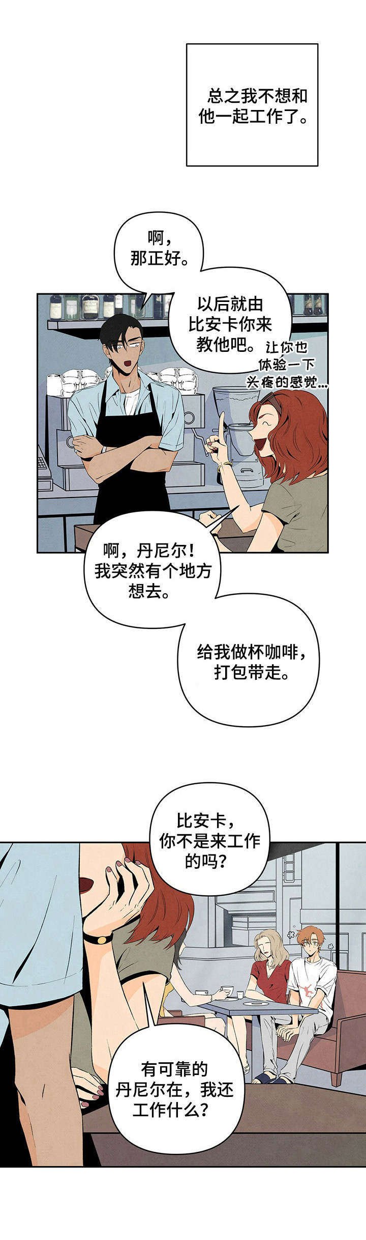 第10章：利害关系