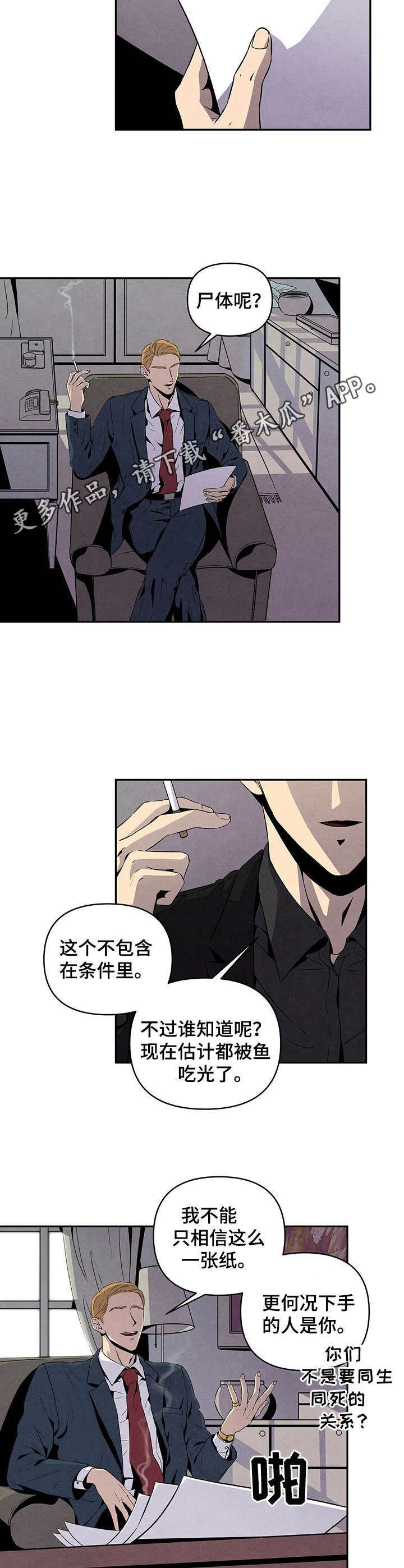 第10章：利害关系