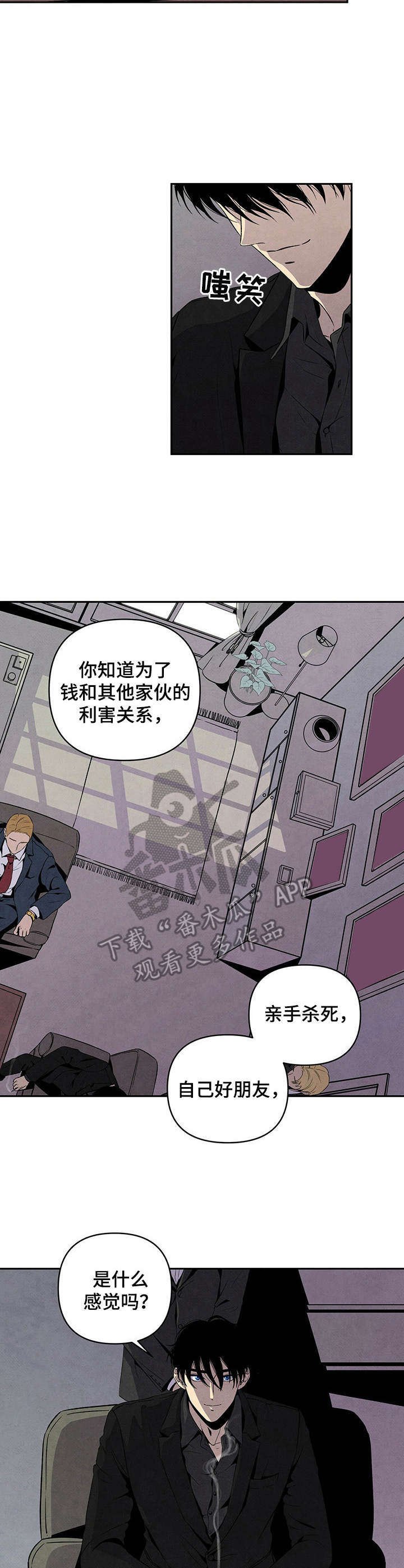 第10章：利害关系