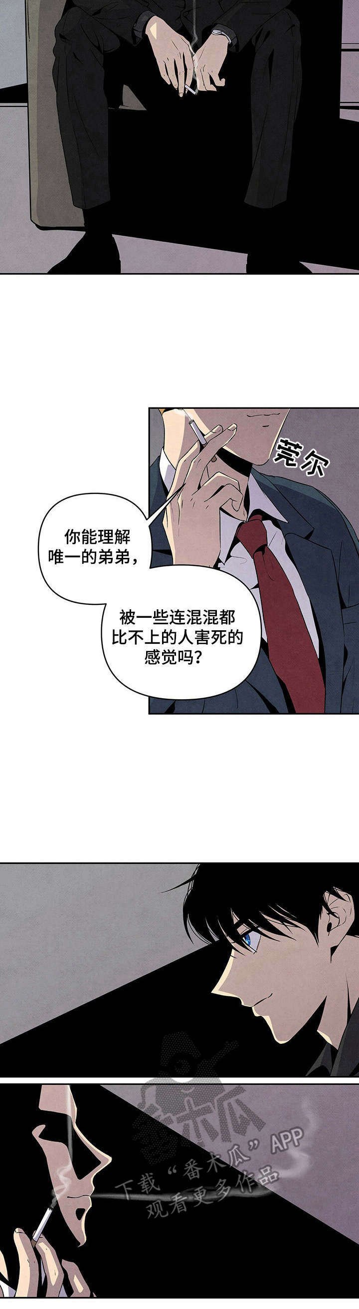 第10章：利害关系