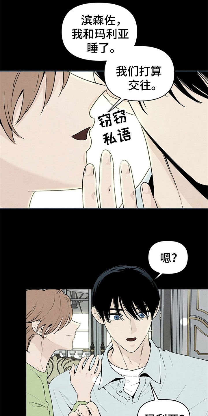 第100章：挑拨