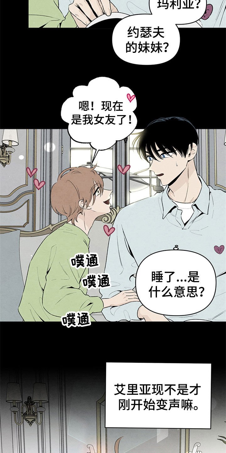 第100章：挑拨