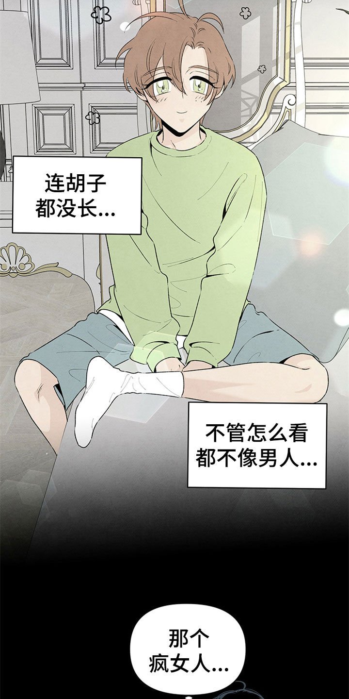 第100章：挑拨