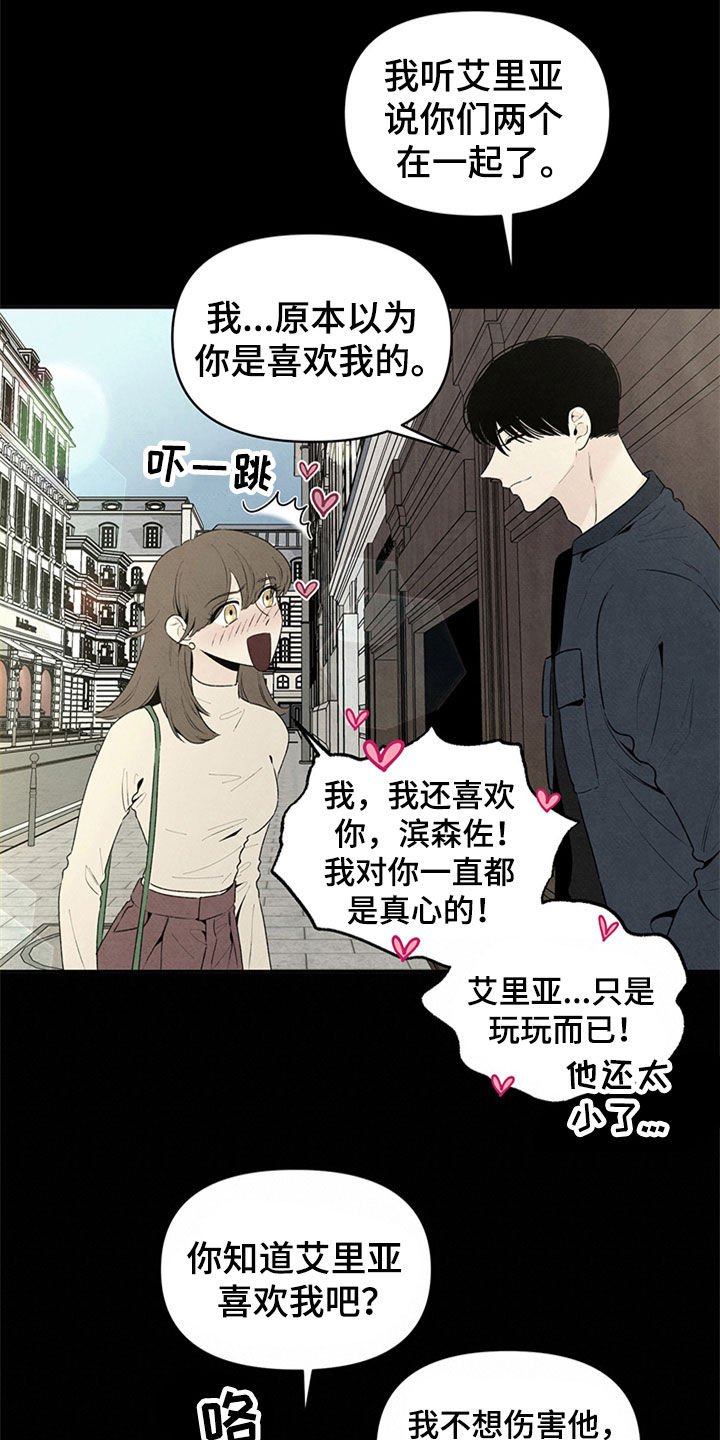第100章：挑拨