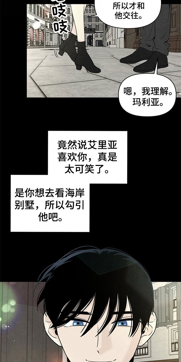 第100章：挑拨