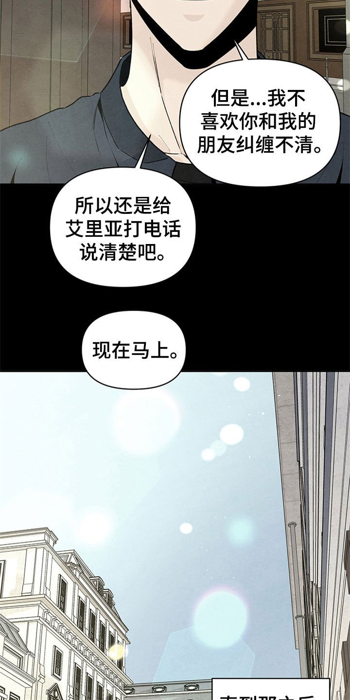 第100章：挑拨