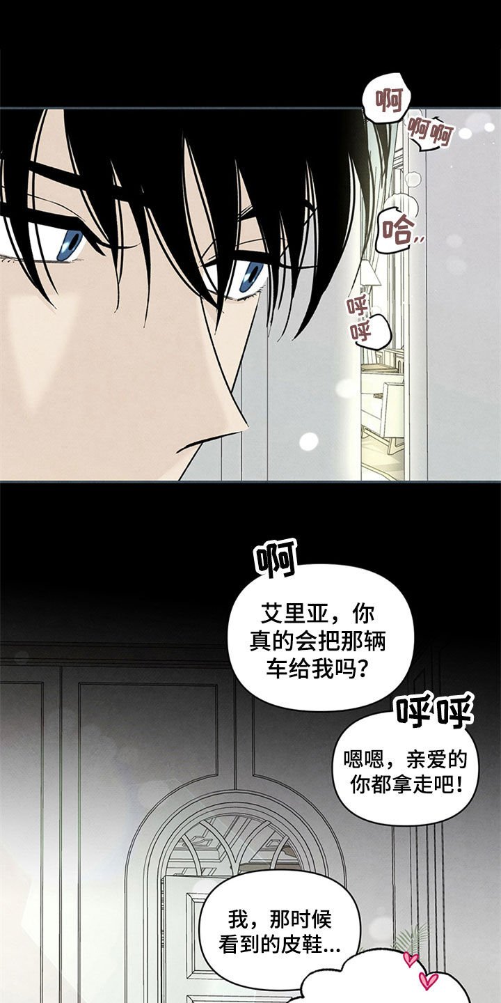 第100章：挑拨