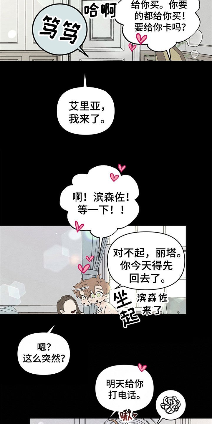 第100章：挑拨