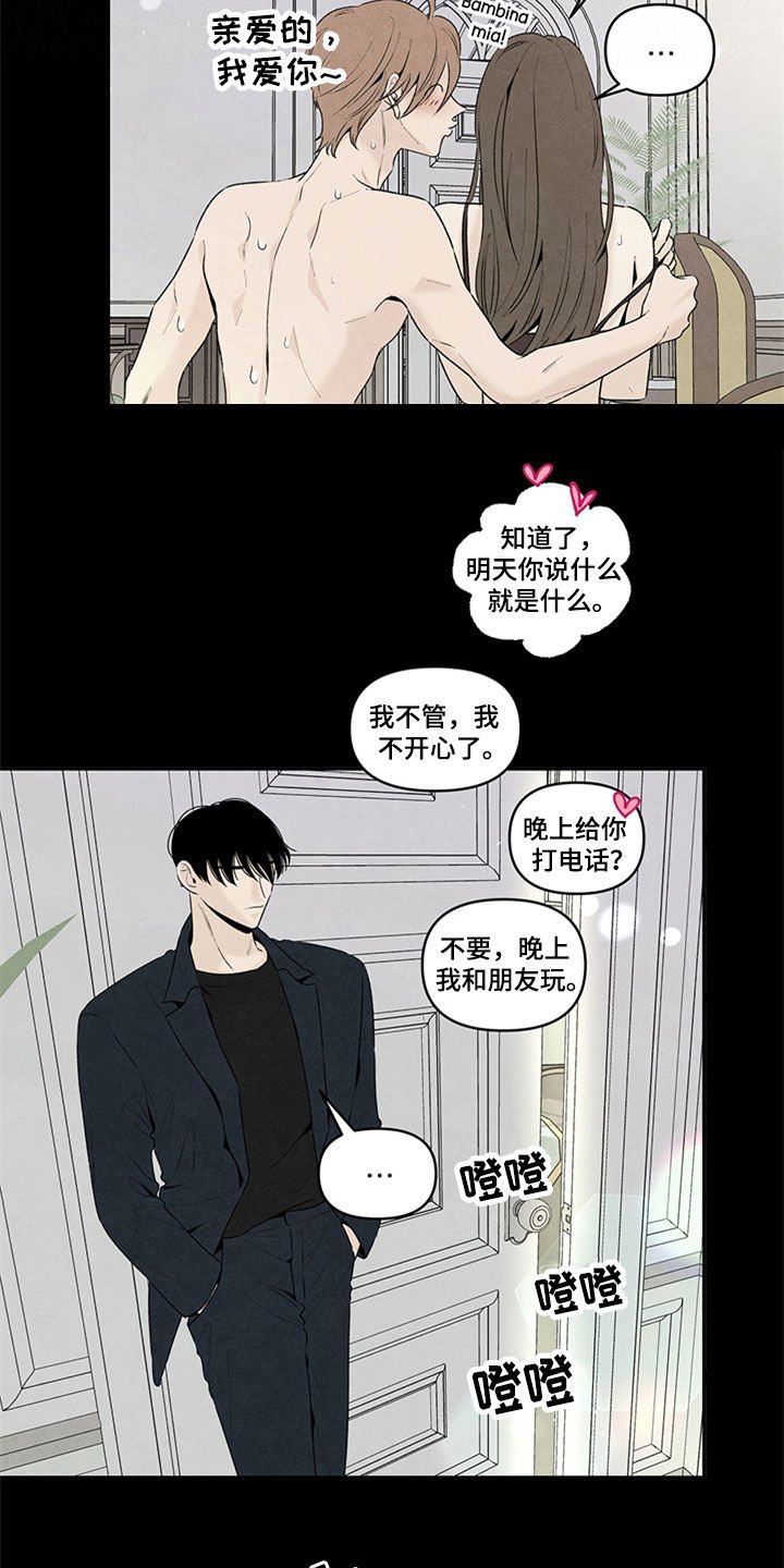 第100章：挑拨