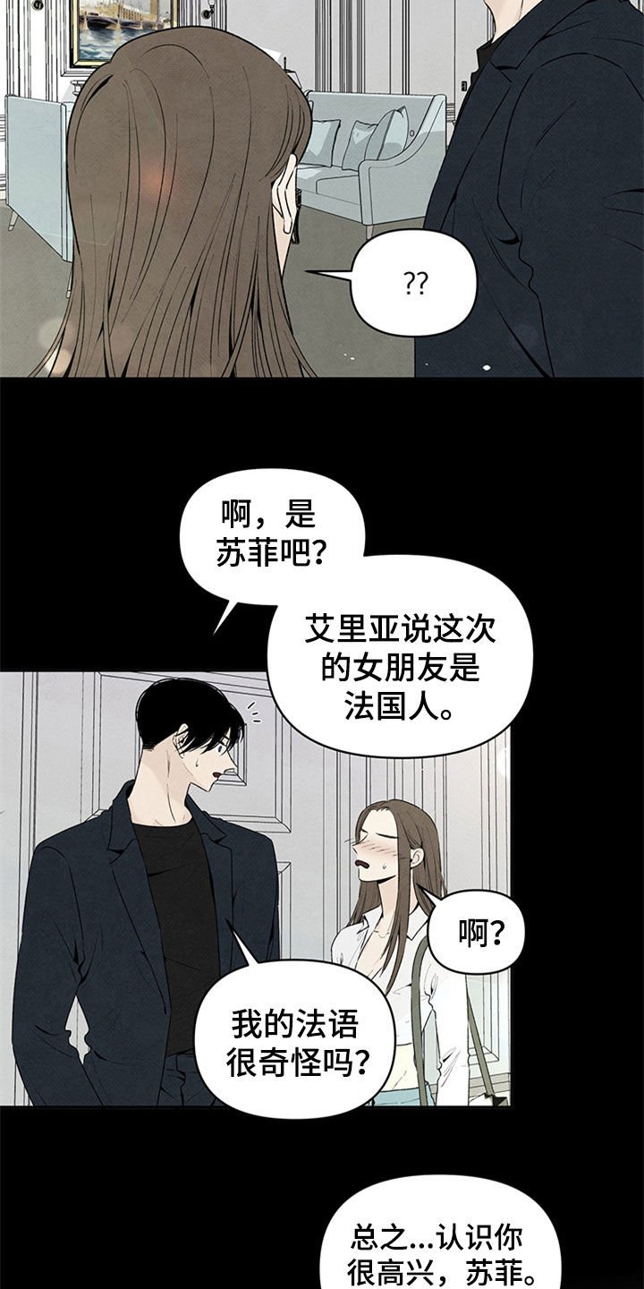 第100章：挑拨