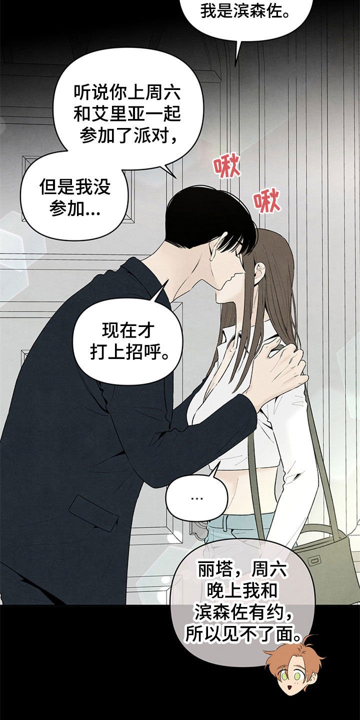 第100章：挑拨